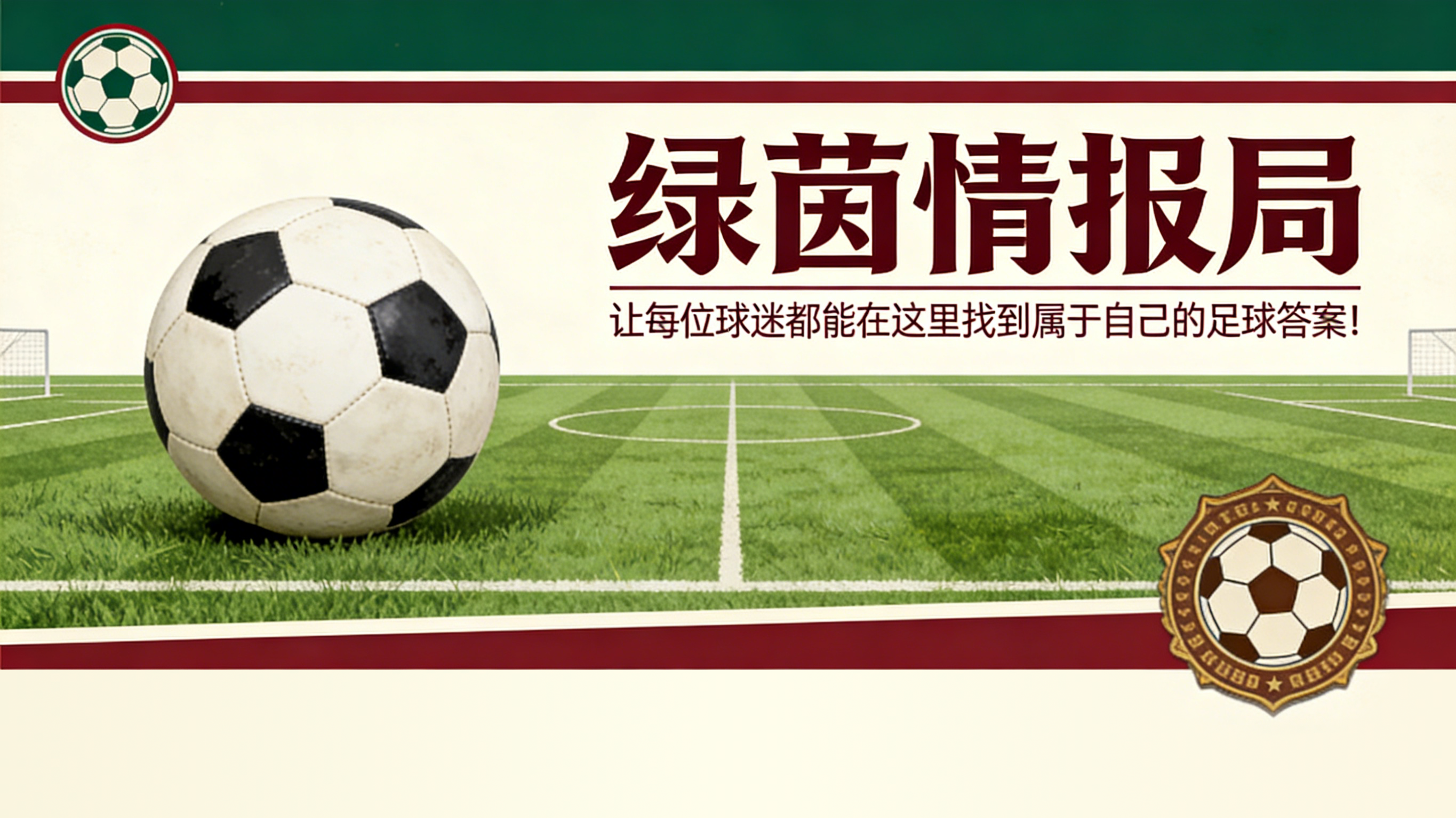 爱游戏体育登录入口-博达拉斯：“奥维耶多全力以赴，拥有出色球迷”